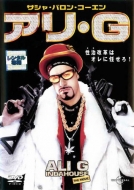 Ali G Indahouse