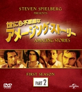Amazing Stories:First Season Part 2 Value Pack