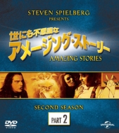 Amazing Stories:Second Season Part 2 Value Pack