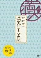 VLIVE 2016 DVD