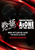 Various/mcbattle 14 X Asone -tag Match Ultimate- 2016.5.29 Ͽdvd