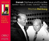 歌劇『オルフェウスとエウリュディケー』全曲　ピンカス・スタインバーグ&ウィーン放送響、ドゥニャ・ヴェイソヴィチ、他(1990　ステレオ)(2CD)