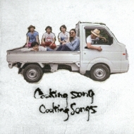 cooking songs/Cooking Songs