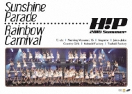 Hello!Project 2016 SUMMER ～Sunshine Parade ～・～Rainbow Carnival ～ : ハロー!  プロジェクト | HMVu0026BOOKS online - HKBN-50207