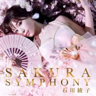 ΐ숻q : Sakura Symphony (+DVD)