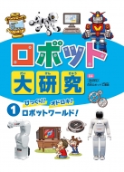 ���{�b�g�匤�� 1 �т�����!�I�h���L!���{�b�g���[���h!