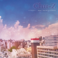 Chu-Z/ޤ / Meow! / Keep Me Out Of Heaven (A)(+dvd)(Ltd)