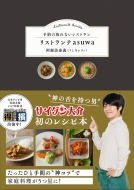 ���X�g�����easuwa -�\��̎��Ȃ����X�g����-