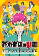 Saiki Kusuo No Sainan 4