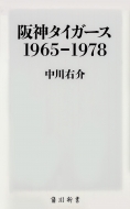 /1965-1978 