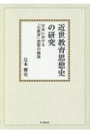 辻本雅史｜HMV&BOOKS online
