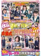 15���N�L�O �}�W�b�N�~���[�� 3���O�܂Ō������q�Z��!���Ǝ�����̃I�L�e�j��