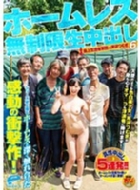 �z�[�����X�����������o�� �H�㐶���ҌR�cvs�ڑ�ނ�