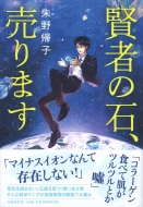 ���҂̐΁A����܂�