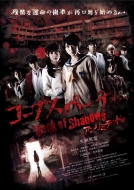 Corpse Party Book Of Shadows Unlimited Ban[special Edition]