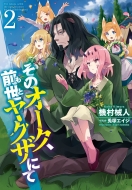 ���̃I�[�N�A�O�����N�U�ɂ� 2 GA����