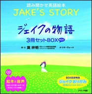~jCDt WFCN̕ Jjake's Story`3ZbgBOX