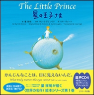 ~jcdt ̉q -the Little Prince-