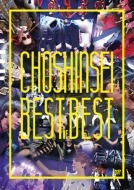 Best Of Best (DVD)