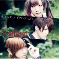 Futon Shi/The Second Nimbus