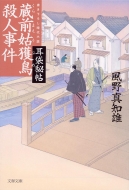 ���O�Ɗl���E�l�������ܔ钟 ���t����