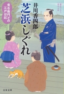 �ЉE�q��ǂ̍]�˓��L�ŕl������ ���t����