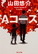 A�R�[�X �p�앶��