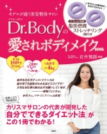 ���f�����ʂ����e���̃T���� Dr.body�̈�����{�f�B���C�Nbook