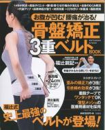 ����������!���ɂ�����! ���Ջ���3�d�x���gbook