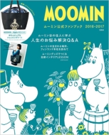 Moomin ���[�~�������t�@���u�b�N 2016-2017