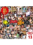 ����dvd�W�������ʂ�������10�� 13 �ނ�����n��