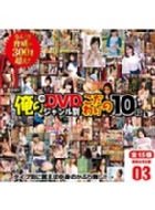 ����dvd�W�������ʂ�������10�� 3 ���n���n���D