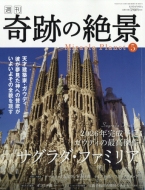 �T�� ��Ղ̐�i Miracle Planet 2016�N 12�� 13���� 5�� �T�O���_�E�t�@�~���A �X�y�C��