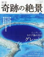 �T�� ��Ղ̐�i Miracle Planet 2016�N 12�� 27���� 7�� �O���[�g�E�u���[�z�[�� �x���[�Y