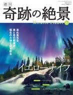 �T�� ��Ղ̐�i Miracle Planet 2017�N 1�� 18���� 10�� �C�G���[�i�C�t �J�i�_