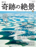 �T�� ��Ղ̐�i Miracle Planet 2017�N 4�� 4���� 21�� �����\�C�X�E�}���j�����Z�X�������� �u���W��