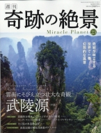 �T�� ��Ղ̐�i Miracle Planet 2017�N 4�� 18���� 23�� ���ˌ� ����