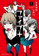 ドラマ ファイブ Blu-ray3枚組 Amazon.co.jp: ファイブ Blu-ray BOX : 佐藤流司, 黒羽麻璃央