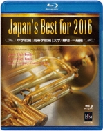 Japan's Best For 2016: Box Set
