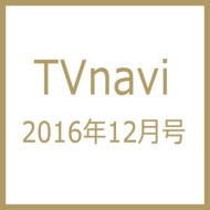 TVnavi (erir)s 2016N 12