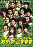 D Sta 19th Oki Ni Mesumama