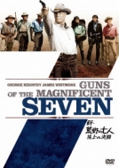 Guns Of The Magnificent Seven