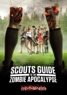 Scouts Guide To The Zombie Apocalypse