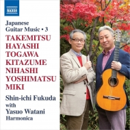 Japanese Guitar Works vol.3 : Takemitsu, Hayashi, Yoshimatsu, Togawa, Kitazume, Nihashi, Miki : Shin-ichi Fukuda(G)Yasuo Watani(Harmonica)
