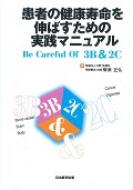 ���҂̌��N������L�΂����߂̎��H�}�j���A��