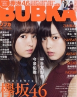 欅坂46 3rdシングル『二人セゾン』 11/30発売《限定盤：握手会
