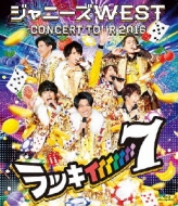 ジャニーズwest Concert Tour 2016 ラッキィィィィィィィ７ 通常仕様