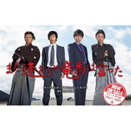 [mata Aou To Ryouma Ha Itta] 2016 White Mitsuya*ohuchi Ban