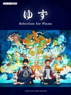 /Gtp01093597 ԥΥ / Ƥ 椺 Selection For Piano