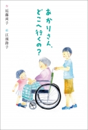 �����肳��A�ǂ��֍s����? ���w�̐X